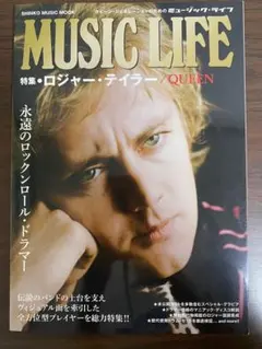 MUSIC LIFE 特集 ロジャー・テイラー QUEEN