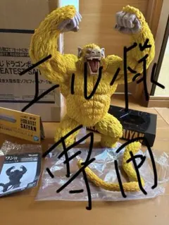 8月特別出品！金の大猿、大猿セット 一番くじ ドラゴンボール THE GREATEST SAIYAN｜一番くじ倶楽部