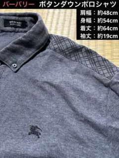 バーバリー　ポロシャツ　グレー