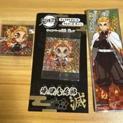 鬼滅の刃 煉獄 杏寿郎 ステッカー 3枚 まとめ売り