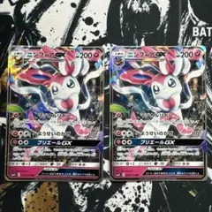2026年最新】カード名：ニンフィアGX ポケモンカードゲームの人気