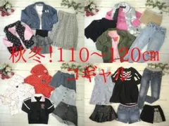 の*ゃ様 20-5632 秋冬！子供服　女の子コギャル　まとめ売り　35着　11