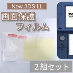 Nintendo New3DSLL 液晶 画面 保護フィルム 2組セット