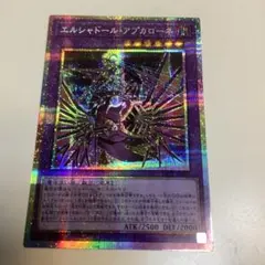 2026年最新】エルシャドール・アプカローネの人気アイテム - メルカリ