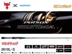 sale】21ポイズンアルティマ1610L-BFS - メルカリ