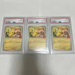 2026年最新】psa10 ぴかちゅう マクドナルドの人気アイテム - メルカリ