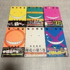 初版・帯付き・冊子付き】暗殺教室 1巻 - メルカリ