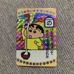 匿名配送　クレヨンしんちゃん　バンプレカード