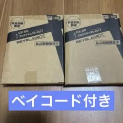 BEYBLADE X シャークエッジ2-60GP エアロペガサスレッド 未使用 - メルカリ