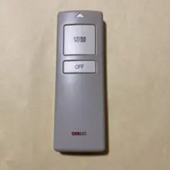 ODELIC SGM-90PR 照明用リモコン