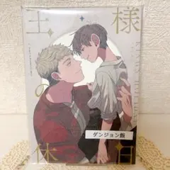 ダンガンロンパ 狛枝限定 ちきちこ ザキコ ZCC 同人誌 合同誌 狛枝凪斗