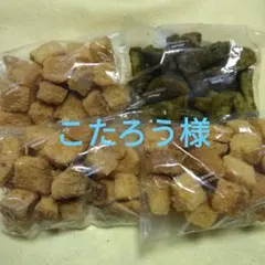 こたろう様専用です。