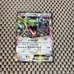 レックウザEX：月刊コロコロコミック4月号 付録