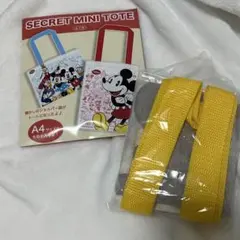 ディズニーストア シークレット ミニトート 黄色