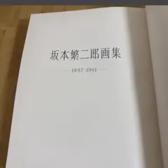 福山雅治 写真 瀬尾浩司 超希少 - メルカリ