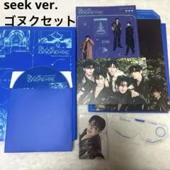 ゼベワン アルバム 5集 seek ゴヌクセット