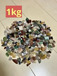 天然石 パワーストーン 原石 まとめ売り 1000g ④