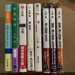 8冊セット　今野 敏　文庫本
