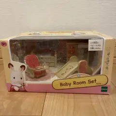 シルバニアファミリー ベビールームセット Baby Room Set