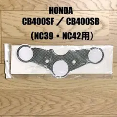 2025年最新】CB400 nc39の人気アイテム - メルカリ