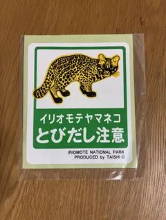 廃盤 イヤホン 小銭 パクパク携帯灰皿 とびだし注意