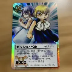 最終価格】 〖1点限り〗金色のガッシュベル!! ガッシュ・ベル 青き覇空