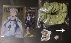 匿名配送　ハイキュー　木兎光太郎