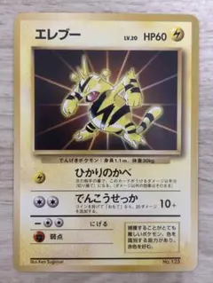 【美品】エレブー_「公式カードファイル」 おまけカード PROMO 第1世代