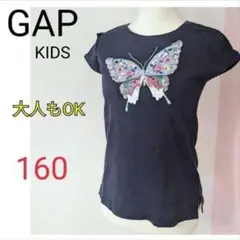 大人もOK スパンコール GAP KID'S 蝶々 Tシャツ 160