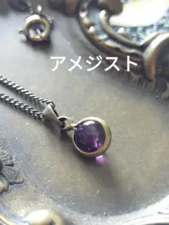アメジスト　シンプル　ネックレス