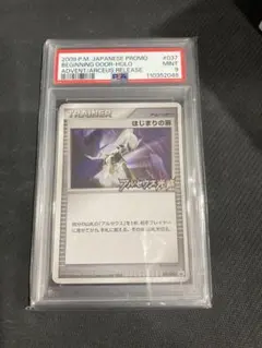 2025年最新】はじまりの扉の人気アイテム - メルカリ