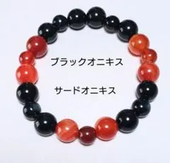 天然石ブレスレット　ブラックオニキス　サードオニキス　10mm 6mm
