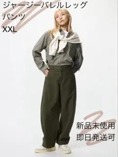 UNIQLO ジャージーバレルレッグパンツ XXL (57 Olive)