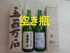 空瓶】十四代 大極上生 播州山田錦 吟醸 720ml 空瓶 - メルカリ