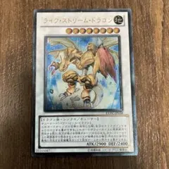 2026年最新】ライフストリームドラゴン レリーフの人気アイテム - メルカリ