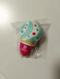 サーティワン アイスクリーム_ぬいぐるみキーホルダー