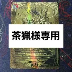 禁断英雄 モモキングダムx b 4枚 シークレット 20th - メルカリ