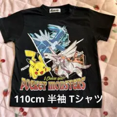 ポケットモンスター Tシャツ 黒 100cm~ パルキア ディアルガ