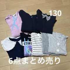 キッズ　秋冬　トップス　6点まとめ売り