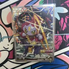フーパ：光輪の超魔神 プロモ