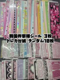 韓国作家シール