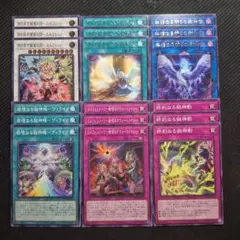 遊戯王 エルフェンノーツ 獄神 ドゥームズ アルトメギア デッキパーツ