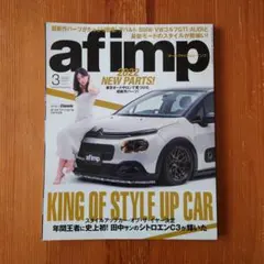 afimp オートファッションインプ 2022年3月号 車 雑誌