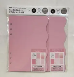 A5カスタムノート リフィル シール台紙 ピンク 2点