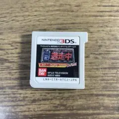 ニンテンドー3DS 逃走中　地上最強のハンターたちからにげきれ！ゲームカセット