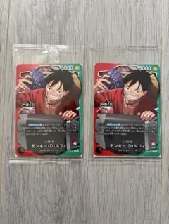 一番くじ】ワンピース　プロモカード　モンキー・D・ルフィ　2枚セット