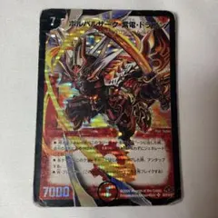 ボルバルザーク紫電ドラゴン シク シークレット 切札勝負 初期 - メルカリ