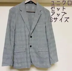 UNIQLO 感動 セットアップ S グレンチェック 上下 美品