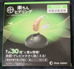 新品・未開封 楽ちんヒアリングRA-SABG1 イヤホン 集音器 - メルカリ