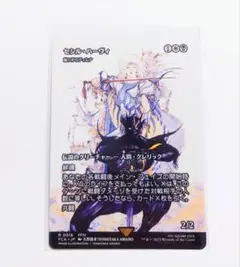 MTG ファイナルファンタジー　FF セシル・ハーヴィ　継承史　foil セシル・ハーヴィ 継承史 foil MTG FF 継承史foil 「セシル